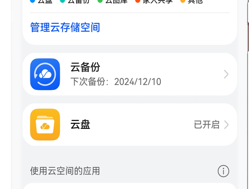 华为云app：企业数字化转型的加速器
