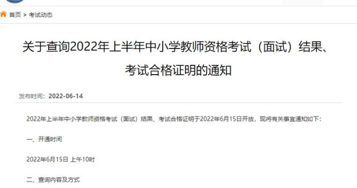 教资资格证查询：全面指南与步骤详解