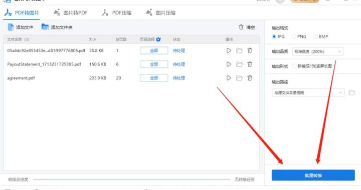 图片转成PDF：全面指南与实用技巧