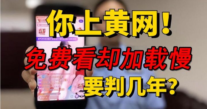18岁以下勿看的网站：探索网络世界的成人边界