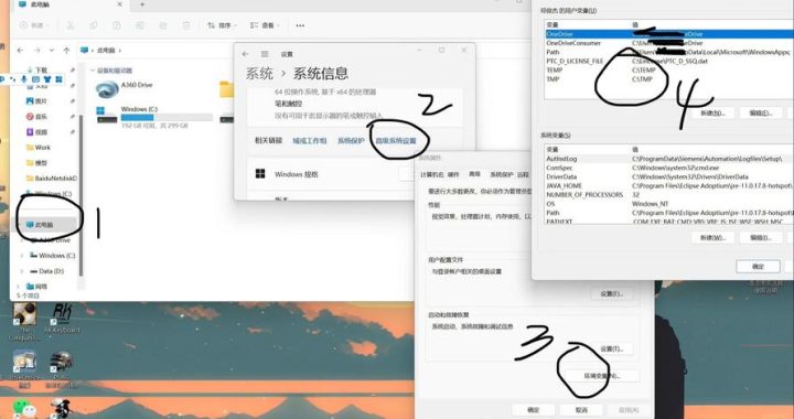 修改环境变量：全面指南与实战操作