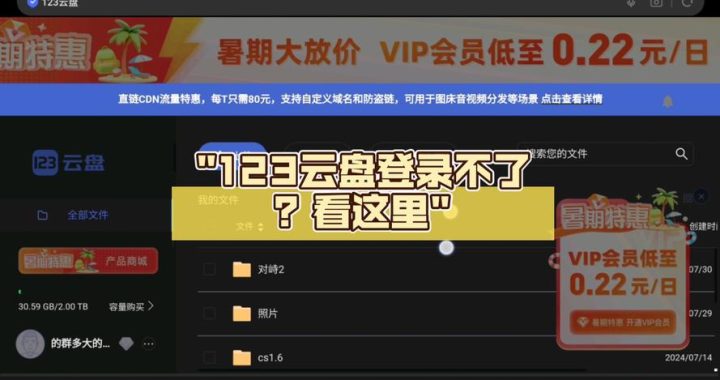 123云盘脚本：解锁高效文件管理与共享的秘密武器