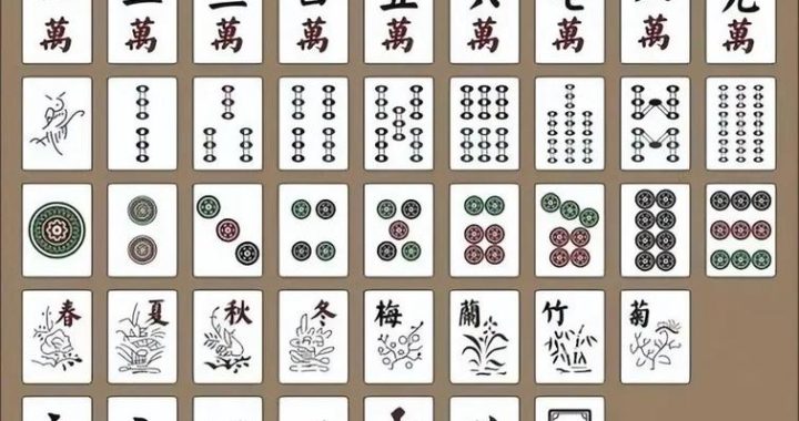 麻将有多少个：探索麻将牌的数量与种类