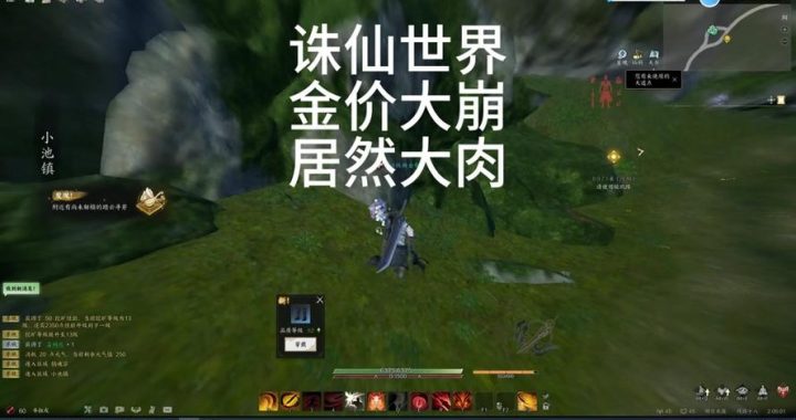 诛仙世界跨服组队：打破界限，共赴仙途