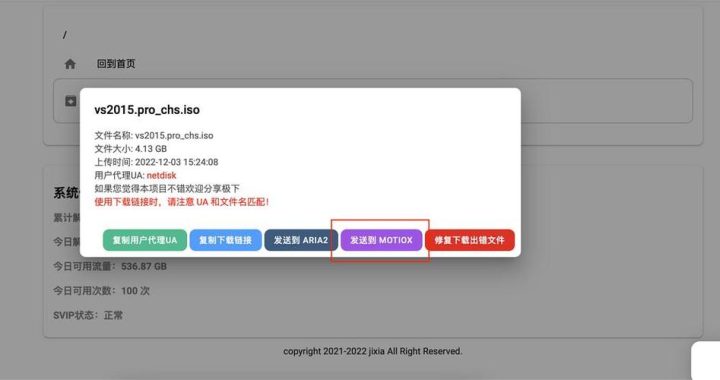 motrix下载百度网盘教程：高效管理大文件的下载神器