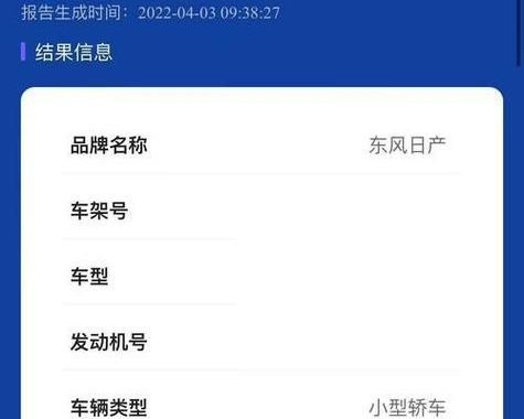 通过车牌号查询车辆信息：全面解析与实用指南