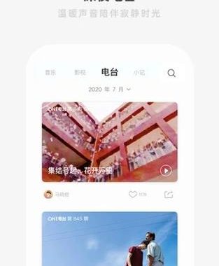 one致敬韩寒app成年：文学与科技的完美融合