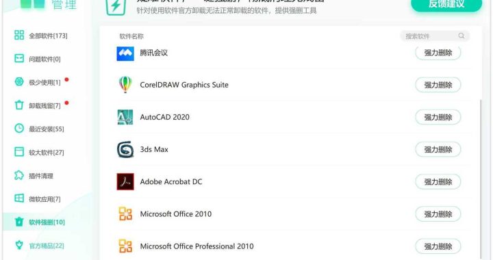 怎么卸载微软商店的应用：详细步骤与注意事项