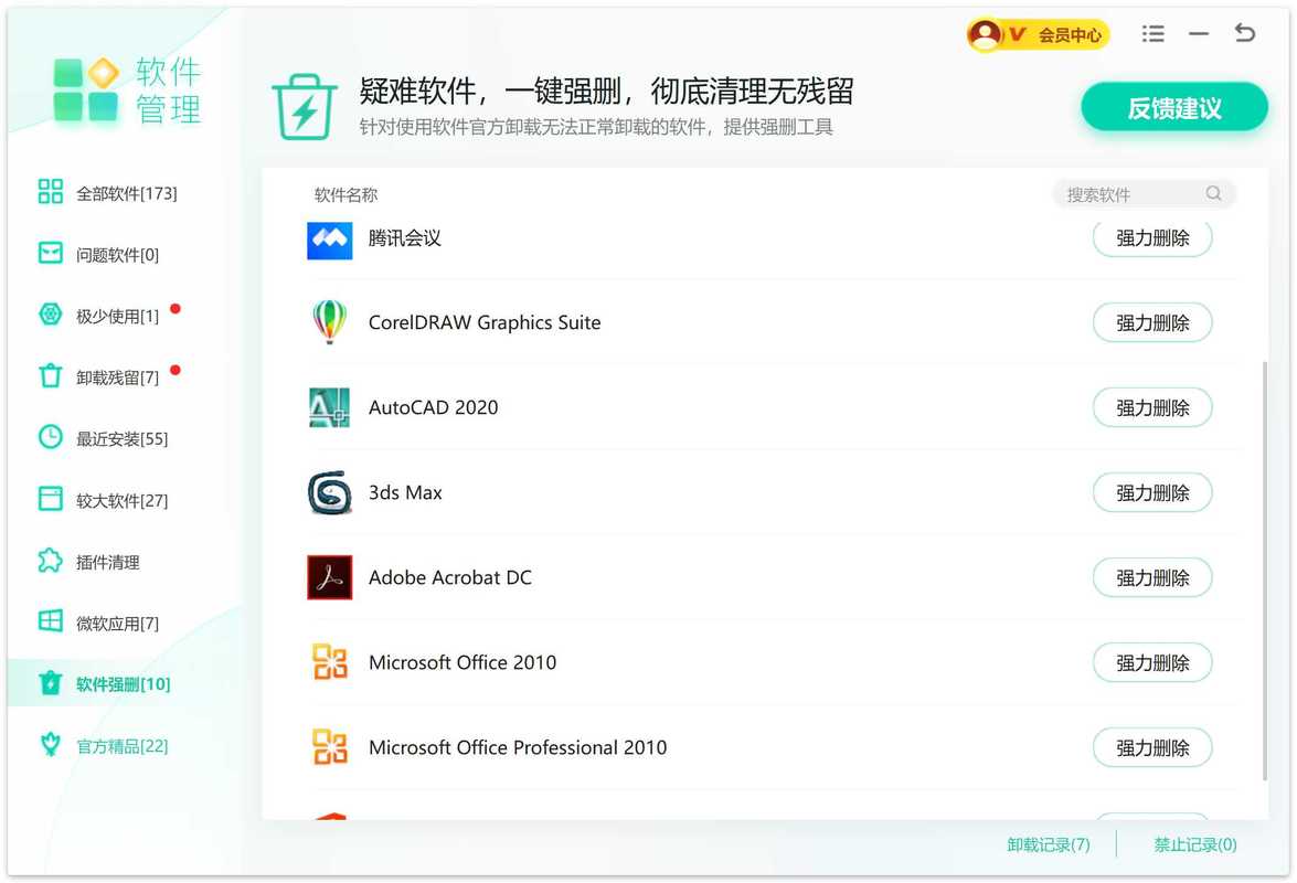 怎么卸载微软商店的应用
