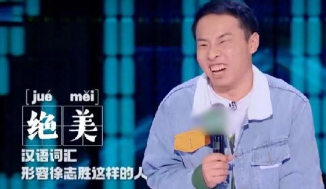 徐志胜pro徐志胜max：从脱口秀新星到喜剧界巨匠的蜕变之路
