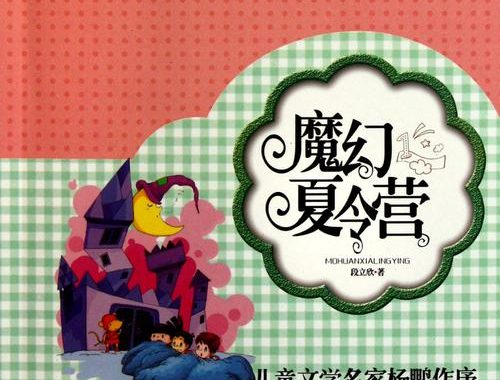 飞魔幻书友最值得收藏的小说：奇幻之旅的必读之选