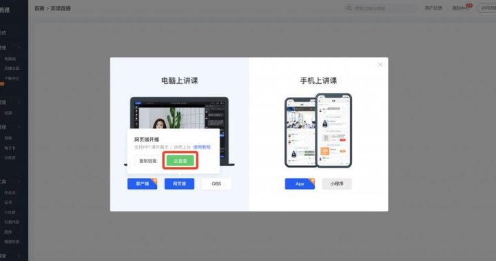 小鹅通电脑登录：详细步骤与操作指南