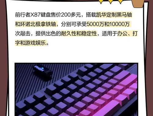 前行者x87怎么看电量：详细指南与实用技巧