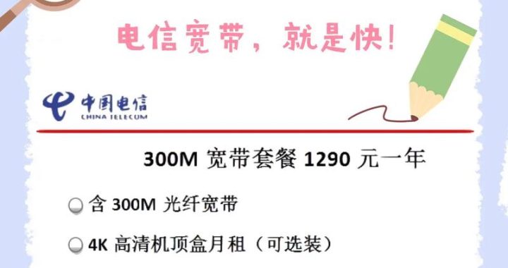 电信宽带登录：详细步骤与常见问题解答