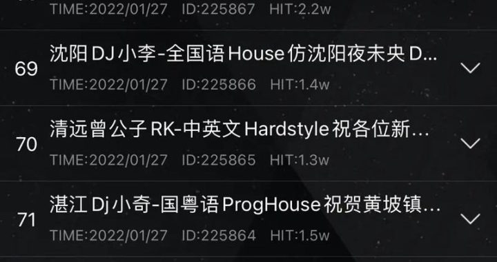清风dj音乐网：畅享高品质DJ音乐的在线殿堂