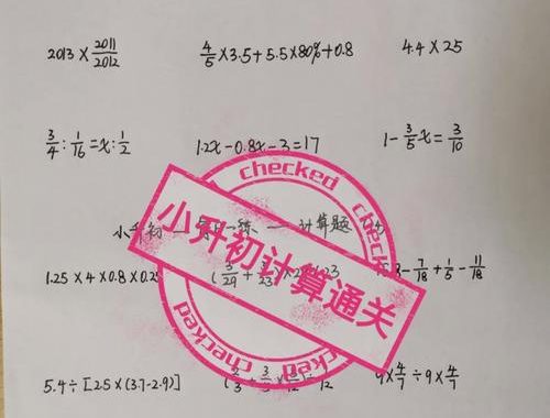 手取り计算早见表：高效管理个人财务的实用工具