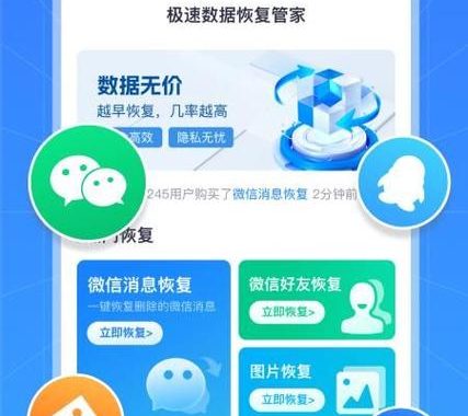 极速数据恢复：高效解决数据丢失问题的全面指南