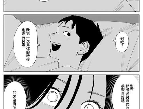 青梅竹马漫画未删减：纯真情感的细腻描绘与深度解析