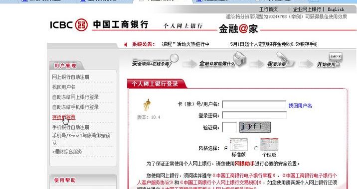台新网银登入：全面指南与操作步骤