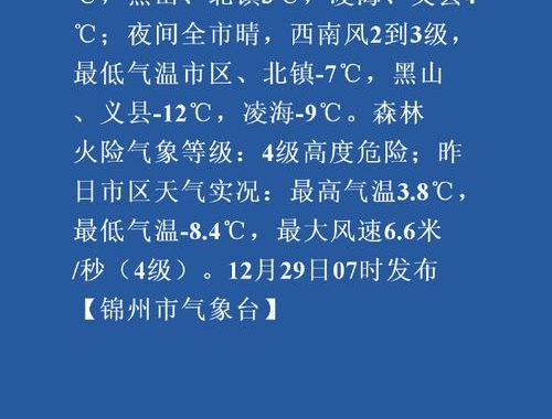 天気予報茨城：未来一周详细天气分析与生活建议