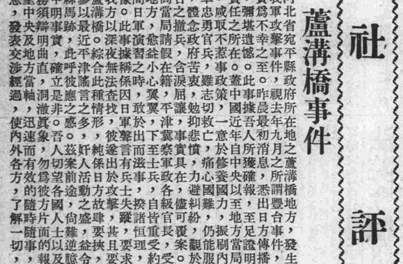抗日战争文献数据平台：全面探索历史记忆的数字化宝库