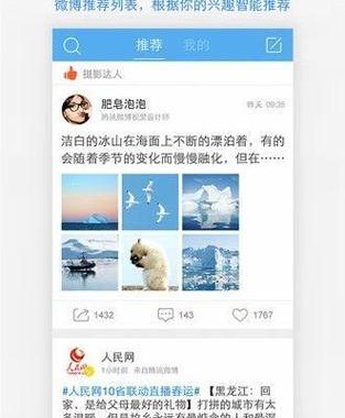 微博下载电脑版官方：全面指南及安装步骤
