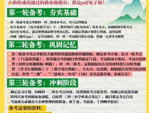 2025年上半年教资认定时间详解及注意事项