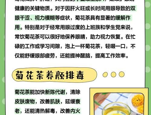 菊花茶的功效与作用：养生圣品，清热解毒的全方位解析