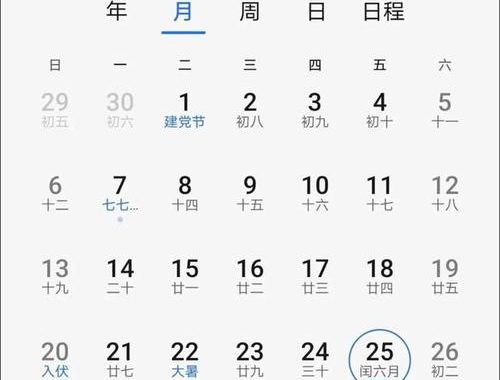阴历一年多少天：详解中国农历的奥秘