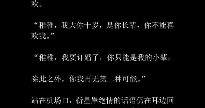 自虐痴女小说：探索心理边缘的文学奇境
