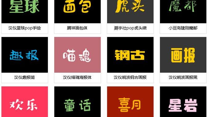 创意字体在线生成器：解锁文字设计的无限可能