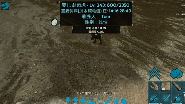 方舟杀死野生恐龙代码