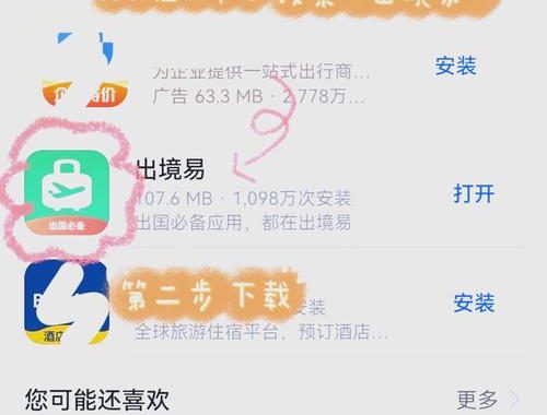 荣耀应用市场下载：一站式获取热门应用与游戏的安全平台