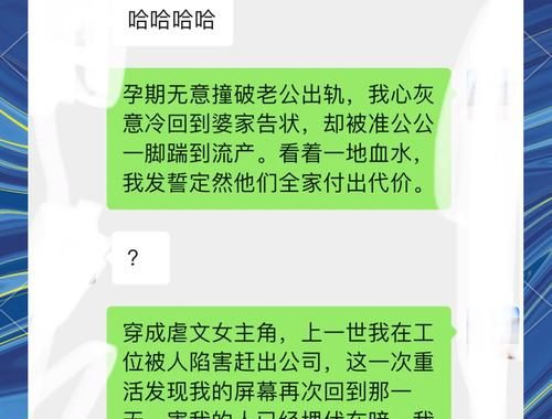 企业微信聊天记录迁移：全面指南与实用技巧