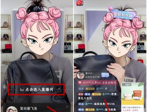 温如也抖音直播间：时尚与文化的跨界盛宴