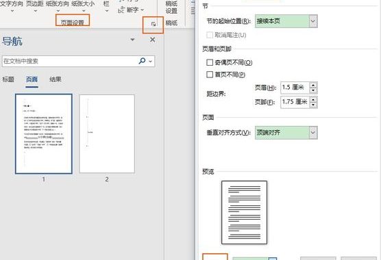 word怎么分节：详细步骤与实用技巧