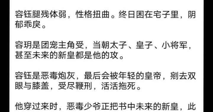 炮灰又被疯批强制爱了：爱恨交织的禁忌情缘