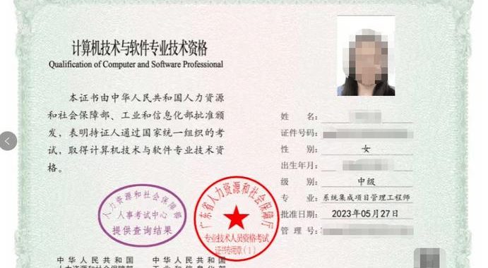 通信专业技术人员职业资格：全面解析与职业发展路径