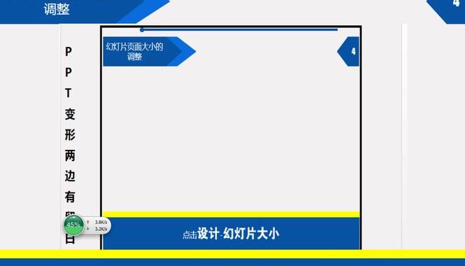 设置幻灯片大小：全面指南与技巧