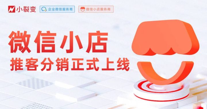 微信小店网页版：全面解析与操作指南