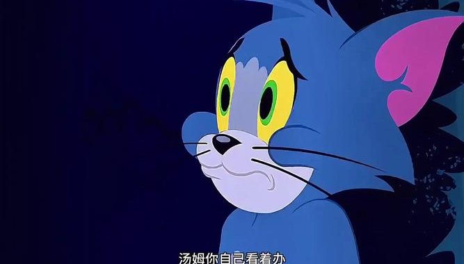 汤姆在线免费观看：畅享海量影视资源，高清流畅体验