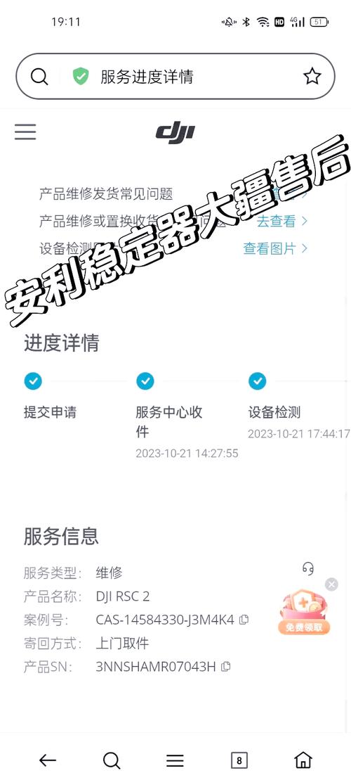 大疆售后电话