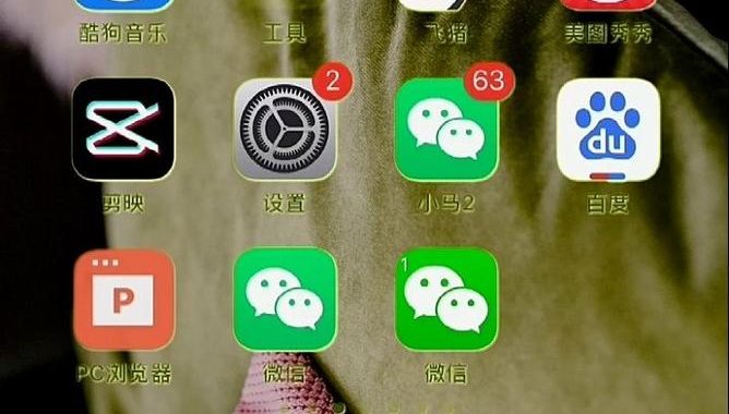 苹果手机双开微信：轻松实现工作与生活的完美平衡