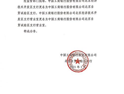 上海浦东发展银行函证：流程、要点与注意事项全面解析