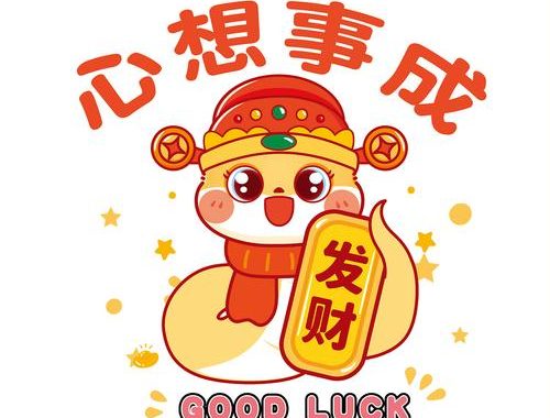 蛇年贺卡图片：精选设计与文化寓意深度解析