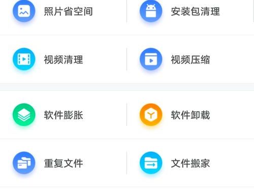360清理大师pro：深度优化手机性能，打造流畅使用体验
