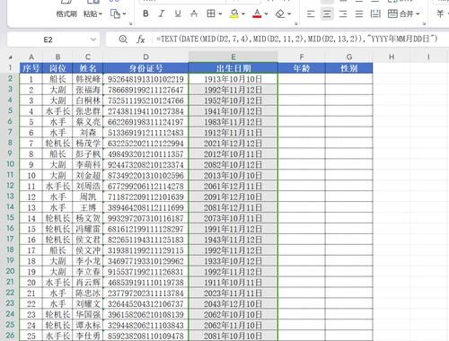 图片表格识别：解锁数据提取新纪元