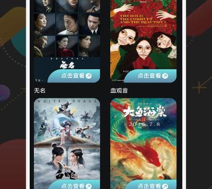 可可影视在线观看：海量高清影视资源，畅享极致观影体验