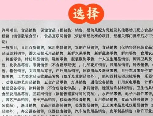 个体户经营范围：全面解析与拓展指南