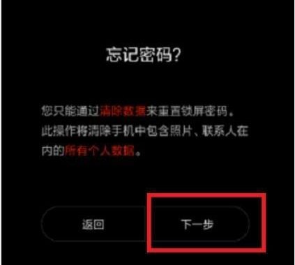 小米手机忘记密码怎么解锁：全面解锁指南